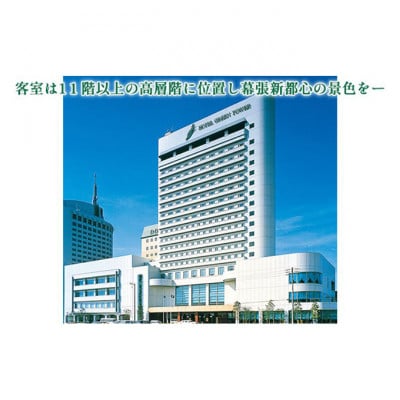 ホテルグリーンタワー幕張　ホテルご利用券　5万円[53680668]