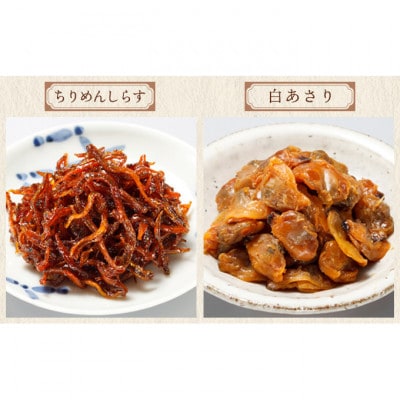 白佃煮詰合せ8種入(AS-8)加工食品 佃煮 セット[53680278]