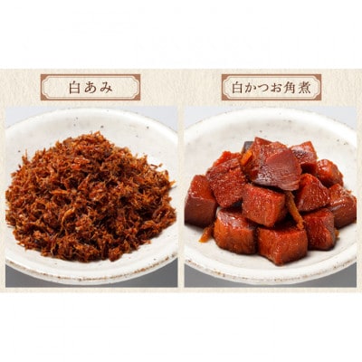 白佃煮詰合せ8種入(AS-8)加工食品 佃煮 セット[53680278]