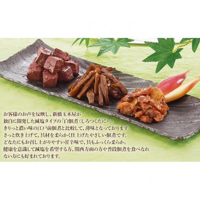 白佃煮詰合6種入[53680757]