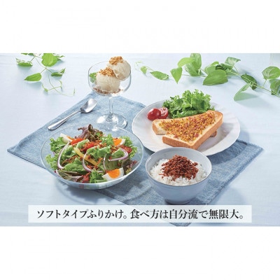 世界のふりかけ18袋入[53680758]