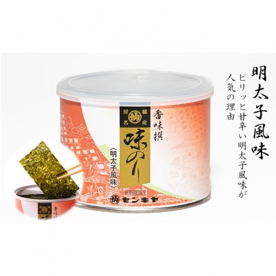 0295味のり　贅沢6種セット[53687032]