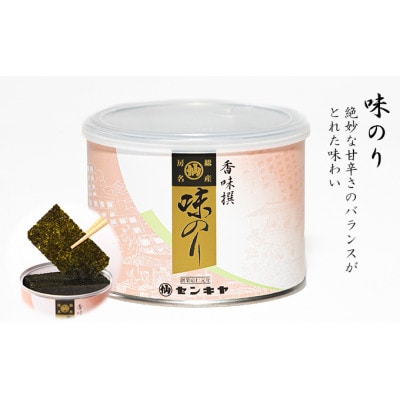 【のし付き】味のり 贅沢6種セット 海苔[53681030]