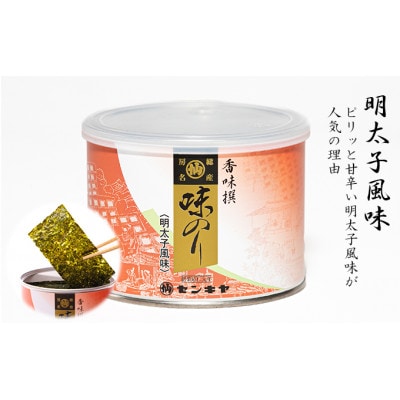 【のし付き】味のり 贅沢6種セット 海苔[53681030]