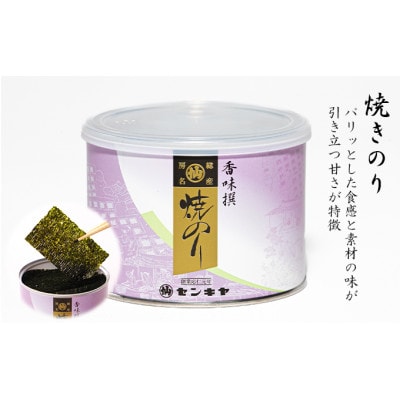 【のし無】海苔ギフトごちそう5種セット 2組セット [53681037]