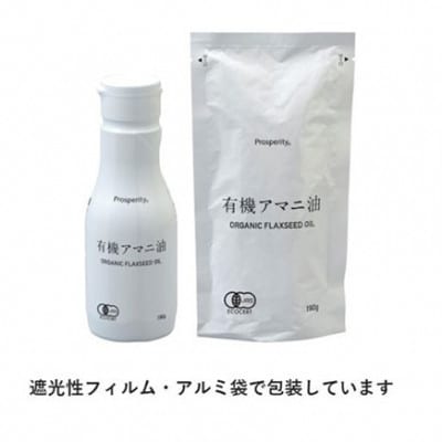 有機アマニ油(190g×2本)[53680521]