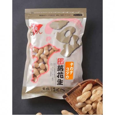 (豆処はせべ)千葉の落花生3種食べくらべ[53680729]