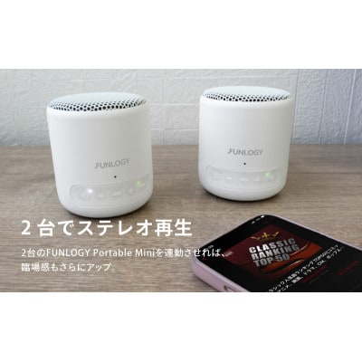 FUNLOGY Portable Mini / ポータブルスピーカー2個セット白[53681211]