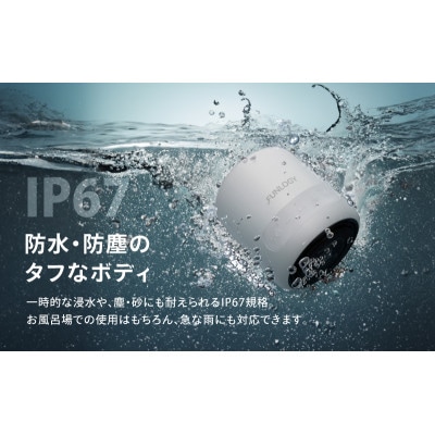 FUNLOGY Portable Mini / ポータブルスピーカー2個セット白[53681211]