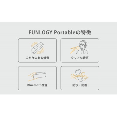 FUNLOGY Portable / ポータブルスピーカー　2個セット黒[53681215]