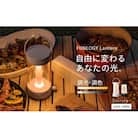 FUNLOGY Lantern / LEDランタン　ホワイト[53681225]
