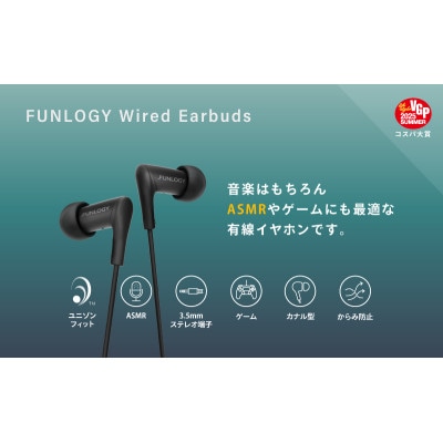 FUNLOGY Wired Earbuds / 有線イヤホン　2個セット[53681959]
