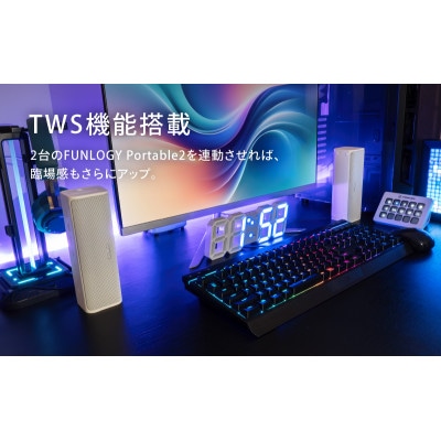 FUNLOGY Portable2 / ポータブルスピーカー 2個セット白[53681216]