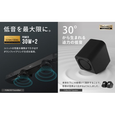 FUNLOGY スピーカー5種セット[53681217]
