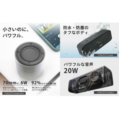 FUNLOGY スピーカー5種セット[53681217]