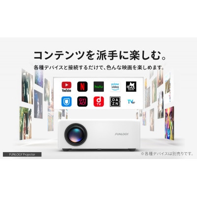 FUNLOGY ホームシアターBセット[53681219]