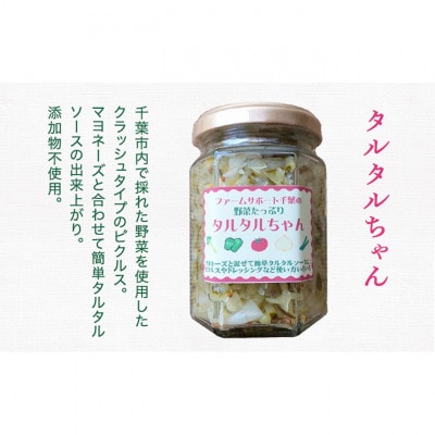 千葉の恵み3本セット　千ブランド 粒マスタード [53680970]