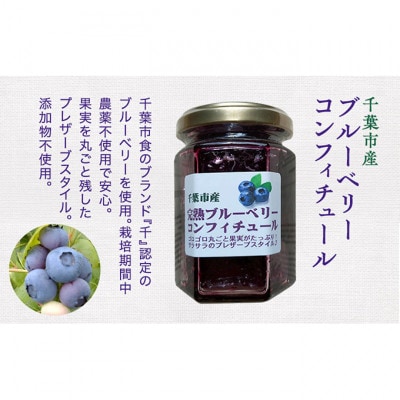 千葉の恵み3本セット　千ブランド 粒マスタード [53680970]