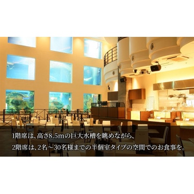 食事券￥5000　レストランランチコース　ディナーコース料理 アラカルト料理含む[53681065]