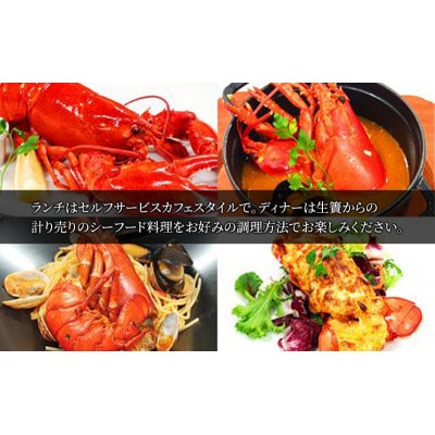 食事券￥5000　レストランランチコース　ディナーコース料理 アラカルト料理含む[53681065]