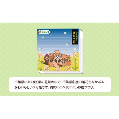 レッサーパンダ風太一家　セット(クリアファイル2枚組、コットン巾着、メモ帳)[53681011]
