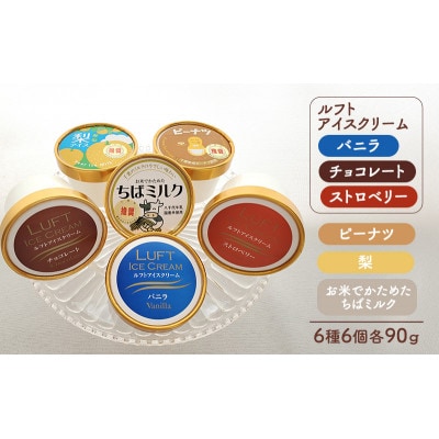 オリーブハウスのおすすめアイスセット(6種各1個 計6個)[53681559]