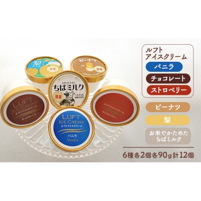 オリーブハウスのおすすめアイスセット(6種各2個 計12個)[53681560]