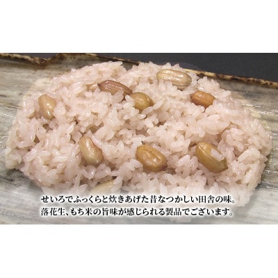 らっか屋さんのおこわ詰合せ(200g×5個) [53681120]