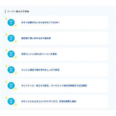 備蓄用 ペーパー歯みがき クールウェイブ 100包入り[53681195]