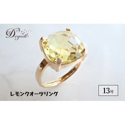 Degodd 　CANDY RINGレモンクオーツ　天然石リング【13号】[53687441]