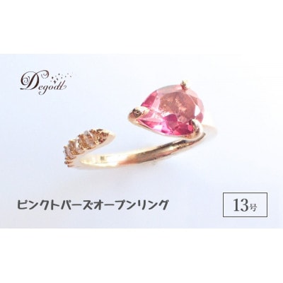 Degodd  ピンクトパーズオープンリング 天然石リング　13号[53687651]