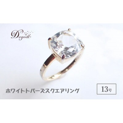 Degodd  ホワイトトパーズスクエアリング 天然石リング 13号[53687653]