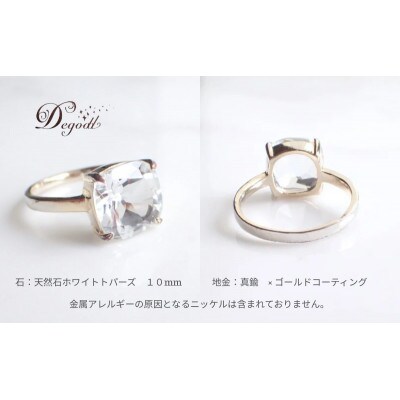 Degodd  ホワイトトパーズスクエアリング 天然石リング 13号[53687653]
