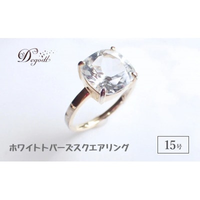 Degodd  ホワイトトパーズスクエアリング 天然石リング 15号 [53687654]