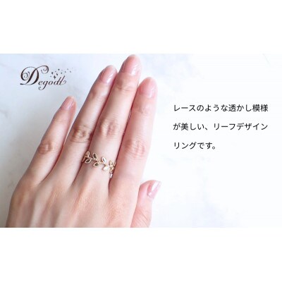 Degodd  リーフデザインリング 13号[53687655]