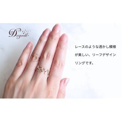 Degodd  リーフデザインリング 15号 [53687656]