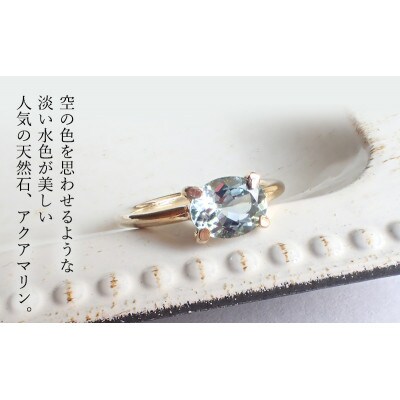 Degodd 　アクアマリンリング  天然石【9号】[53687096]