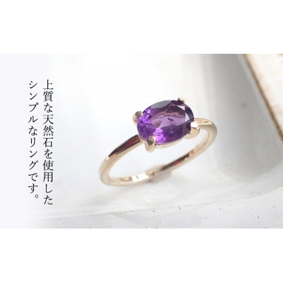 Degodd 　アメジストリング  天然石【11号】[53687101]