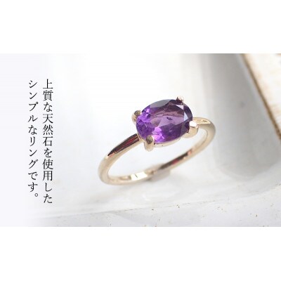 Degodd 　アメジストリング  天然石【13号】[53687102]