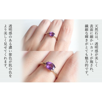 Degodd 　アメジストリング  天然石【15号】[53687103]