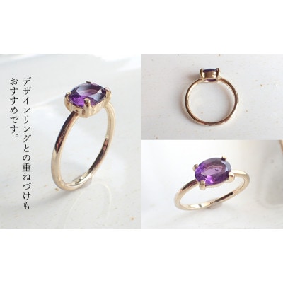 Degodd 　アメジストリング  天然石【15号】[53687103]