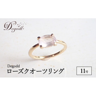 Degodd 　ローズクオーツリング 天然石【11号】[53687109]