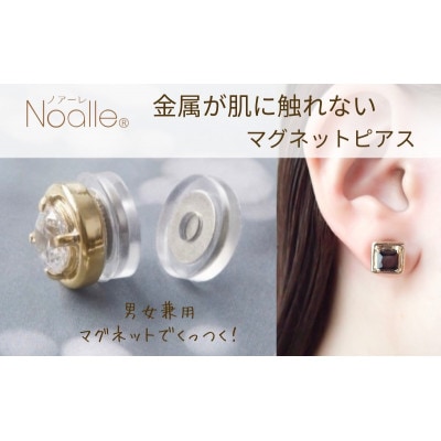 マグネット式　ノンホールピアス　S-SQゴールド×ブラック[53681383]