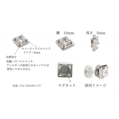 マグネット式　ノンホールピアス　S-SQシルバー×クリアー[53681384]