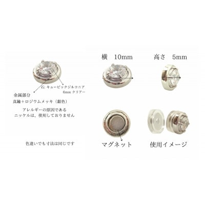 ノアーレ マグネット式　ノンホールピアス　S-RDブラック×ブラック[53681381]