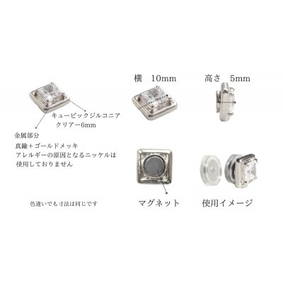マグネット式　ノンホールピアス　S-SQブラック×ブラック[53681386]
