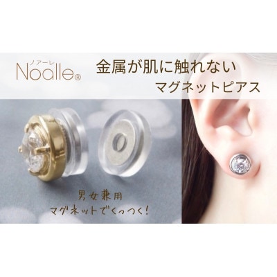 金属アレルギー対応　マグネット式　ノンホールピアス　S-RDシルバー×クリアー[53681379]