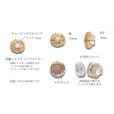 ノアーレ　マグネット式　ノンホールピアス　S-クリスタルGL[53681387]