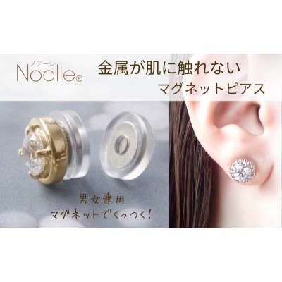 マグネット式　ノンホールピアス　S-クリスタルSV[53681388]