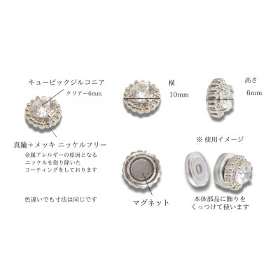 マグネット式　ノンホールピアス　S-クリスタルSV[53681388]